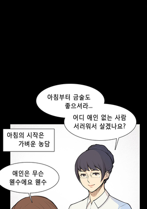Stockholm Syndrome Ch.1-19 Page #66