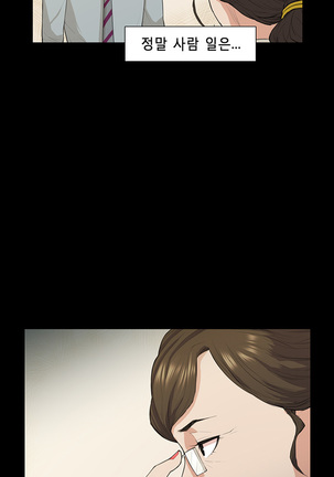 Stockholm Syndrome Ch.1-19 Page #281