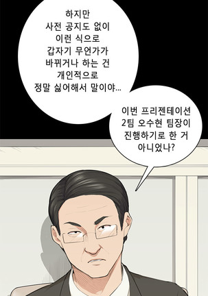 Stockholm Syndrome Ch.1-19 Page #225