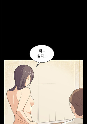 Stockholm Syndrome Ch.1-19 Page #253