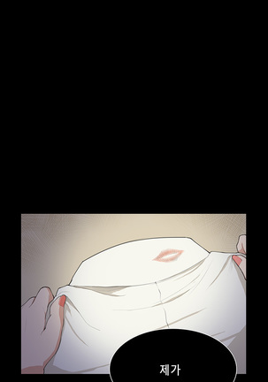 Stockholm Syndrome Ch.1-19 Page #263