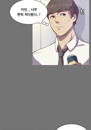 Stockholm Syndrome Ch.1-19 - Page 8