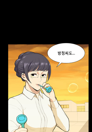 Stockholm Syndrome Ch.1-19 Page #173