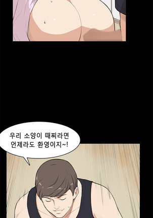 Stockholm Syndrome Ch.1-19 Page #124