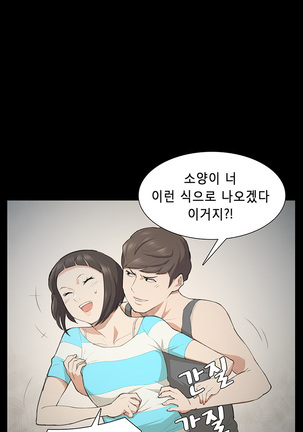 Stockholm Syndrome Ch.1-19 Page #269