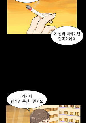 Stockholm Syndrome Ch.1-19 Page #170