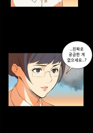 Stockholm Syndrome Ch.1-19 Page #86