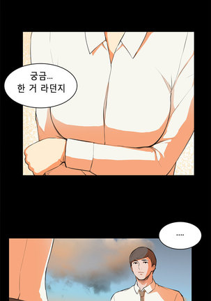 Stockholm Syndrome Ch.1-19 Page #82