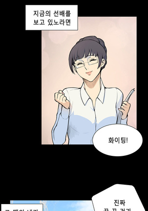 Stockholm Syndrome Ch.1-19 Page #71