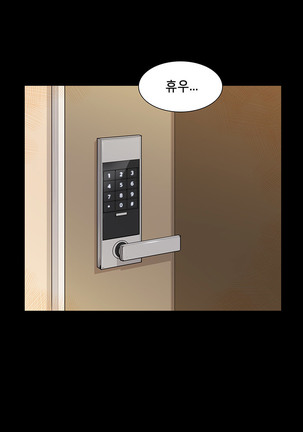 Stockholm Syndrome Ch.1-19 Page #235