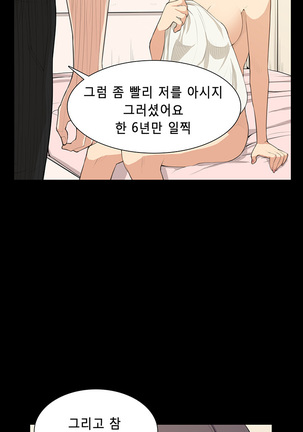 Stockholm Syndrome Ch.1-19 Page #260