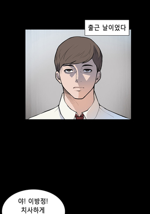 Stockholm Syndrome Ch.1-19 Page #62