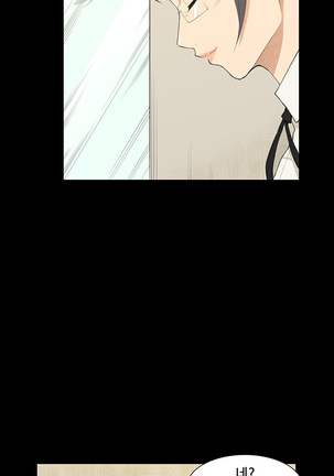Stockholm Syndrome Ch.1-19 Page #277