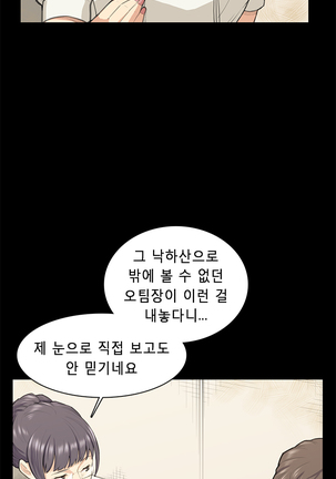 Stockholm Syndrome Ch.1-19 Page #203