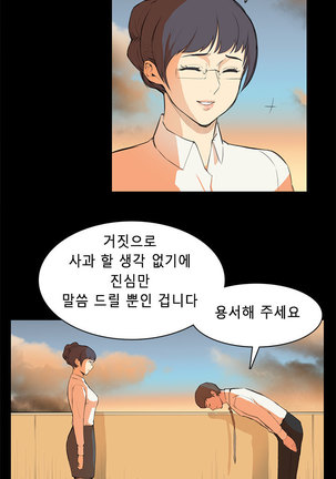 Stockholm Syndrome Ch.1-19 Page #81