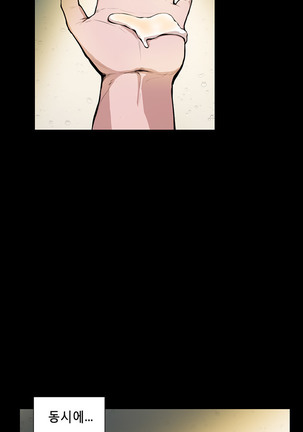 Stockholm Syndrome Ch.1-19 Page #61