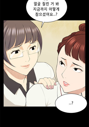 Stockholm Syndrome Ch.1-19 Page #216