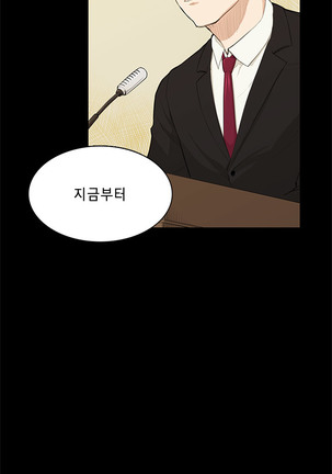 Stockholm Syndrome Ch.1-19 Page #222