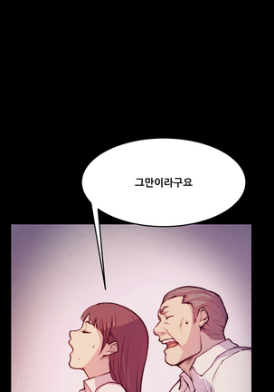 Stockholm Syndrome Ch.1-19 Page #29