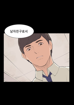 Stockholm Syndrome Ch.1-19 Page #141