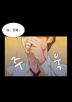 Stockholm Syndrome Ch.1-19 Page #230