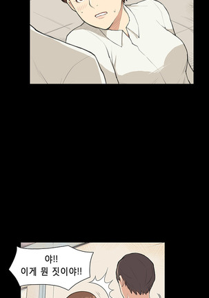 Stockholm Syndrome Ch.1-19 Page #145