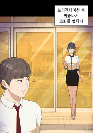Stockholm Syndrome Ch.1-19 Page #234