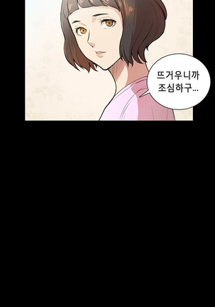 Stockholm Syndrome Ch.1-19 Page #52