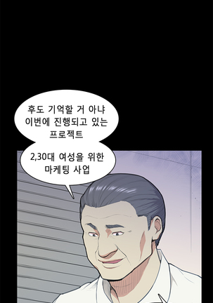 Stockholm Syndrome Ch.1-19 Page #188