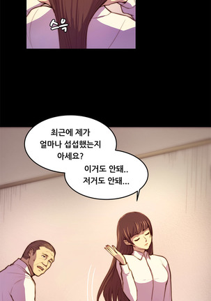 Stockholm Syndrome Ch.1-19 Page #36