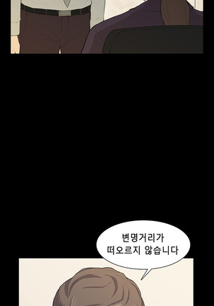 Stockholm Syndrome Ch.1-19 Page #287