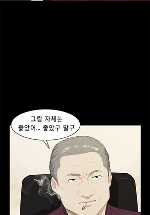 Stockholm Syndrome Ch.1-19 Page #290