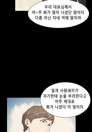 Stockholm Syndrome Ch.1-19 Page #285
