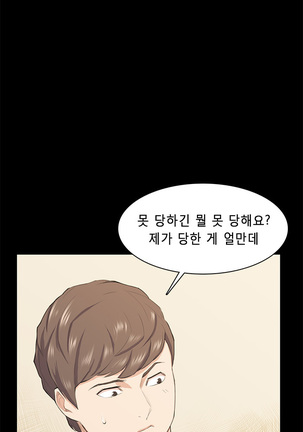 Stockholm Syndrome Ch.1-19 Page #259