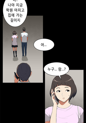 Stockholm Syndrome Ch.1-19 Page #110