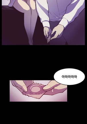 Stockholm Syndrome Ch.1-19 Page #23