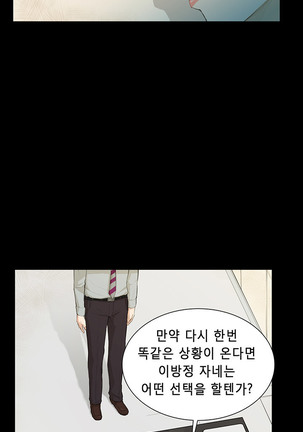 Stockholm Syndrome Ch.1-19 Page #286