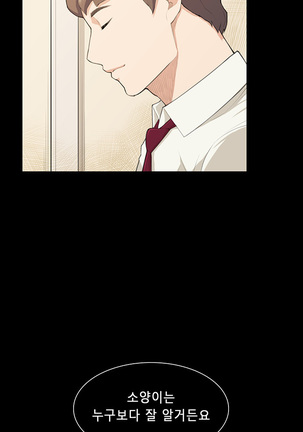 Stockholm Syndrome Ch.1-19 Page #261