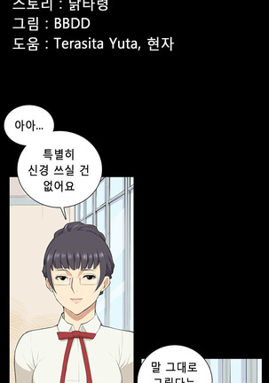 Stockholm Syndrome Ch.1-19 Page #136