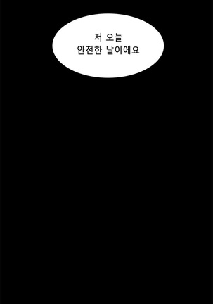 Stockholm Syndrome Ch.1-19 Page #252