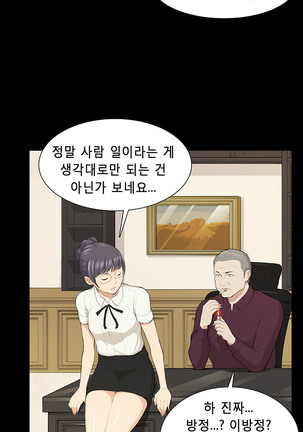 Stockholm Syndrome Ch.1-19 Page #292