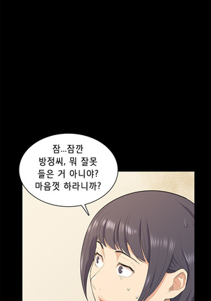 Stockholm Syndrome Ch.1-19 Page #256
