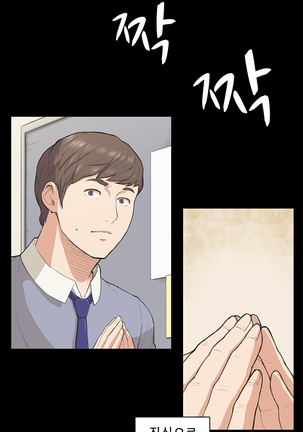 Stockholm Syndrome Ch.1-19 Page #198