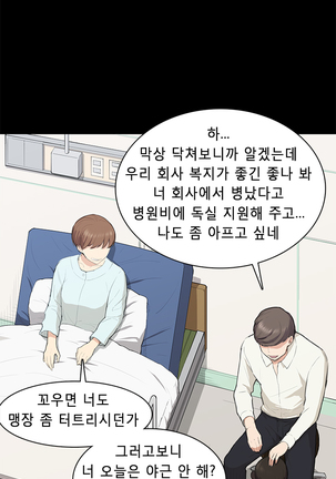 Stockholm Syndrome Ch.1-19 Page #180