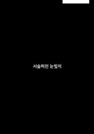 Stockholm Syndrome Ch.1-19 Page #58