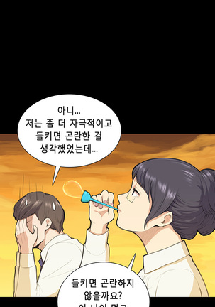 Stockholm Syndrome Ch.1-19 Page #172