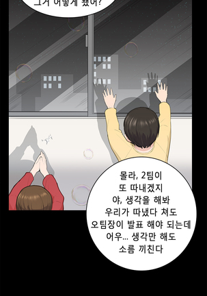 Stockholm Syndrome Ch.1-19 Page #179