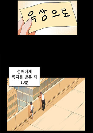 Stockholm Syndrome Ch.1-19 Page #77