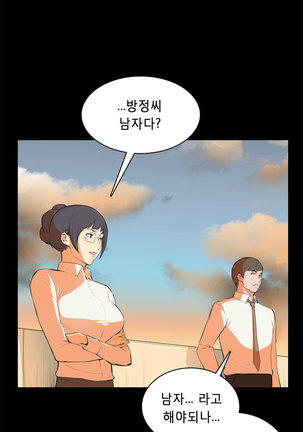 Stockholm Syndrome Ch.1-19 Page #87