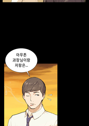 Stockholm Syndrome Ch.1-19 Page #158